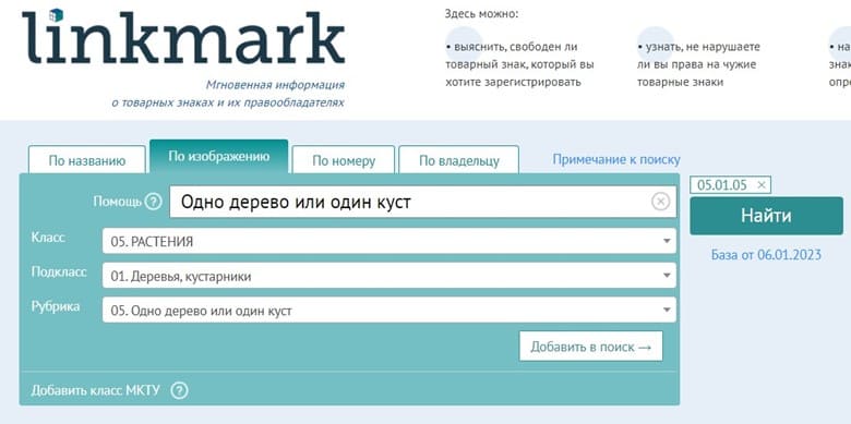 пример выбора класса мкту